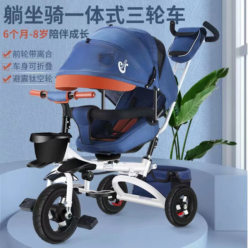 折叠可躺儿童三轮车小孩脚踏车1-3-6岁婴儿手推车宝宝轻便自行车