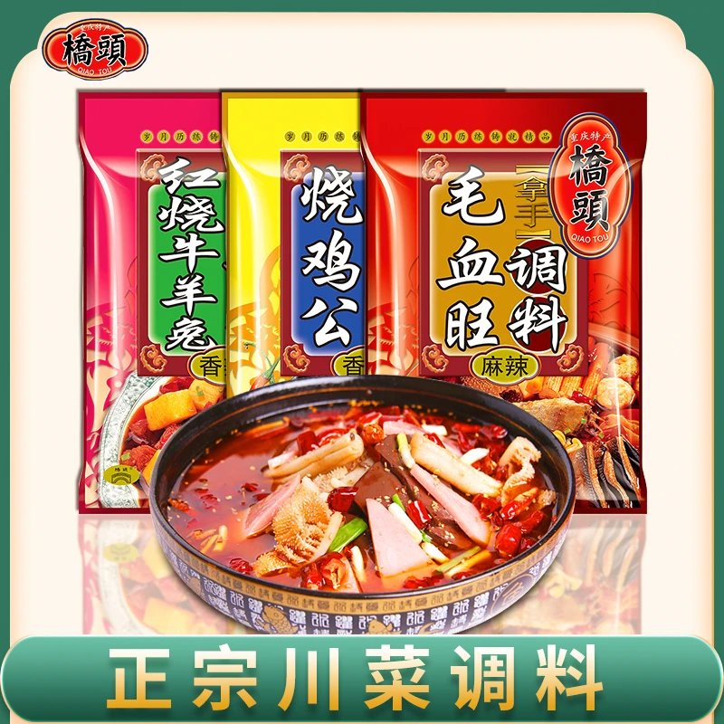 桥头毛血旺调料1袋烧鸡公红烧牛羊兔排骨调味料麻辣正宗川菜美食