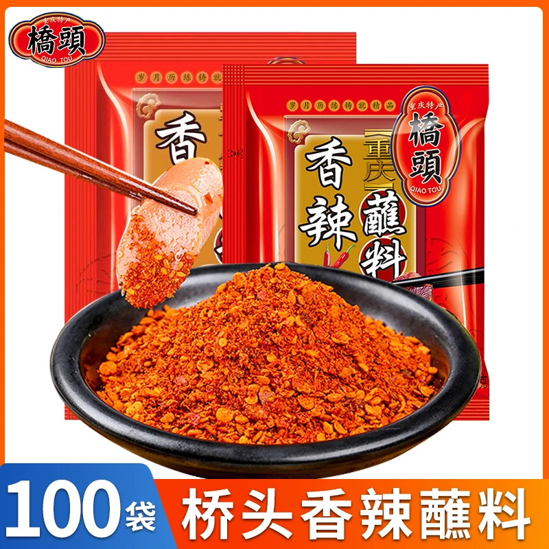 桥头香辣蘸料正宗美食烧烤撒料干碟蘸料油碟蘸料辣椒面烧烤专用料