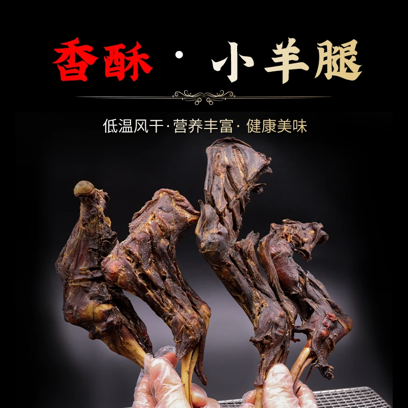 狗狗磨牙棒香酥羊腿羊肉羊棒骨洁齿骨大中小型犬零食补钙营养泰迪