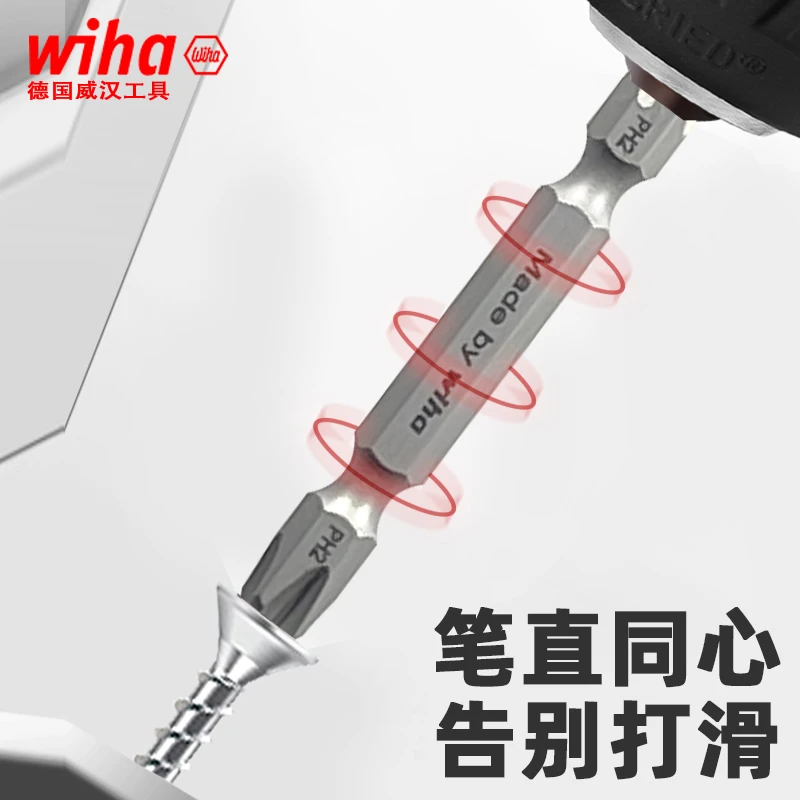 德国进口威汉wiha高磁性双头十字批头电动批头风批高强度起子批头