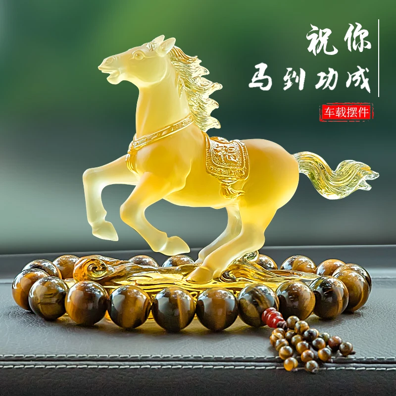 汽车摆件车内饰品车载香薰创意骏马到成功男士高档中控台装饰用品