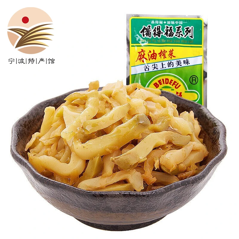 备得福 麻油榨菜 40g*20袋榨菜片腌制榨菜丝咸菜家常菜下饭菜即食