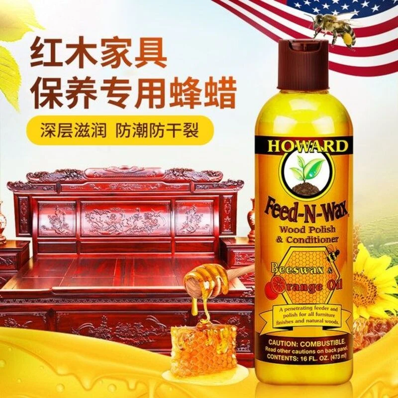 小美的窝  同款地板蜡红木家具保养蜡