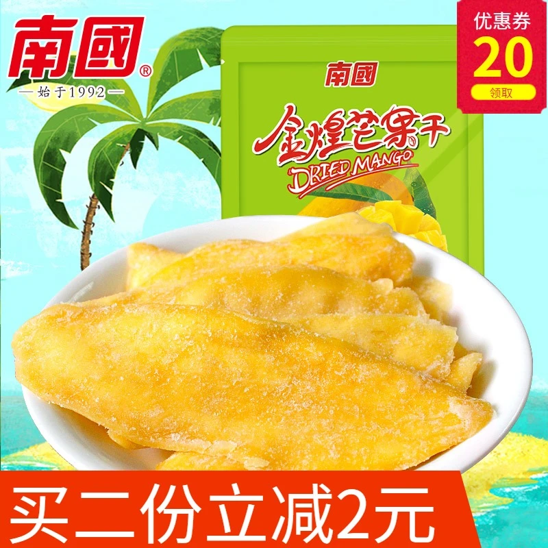 南国海南特产 南国芒果干116g休闲零食小吃蜜饯果脯水果干包邮