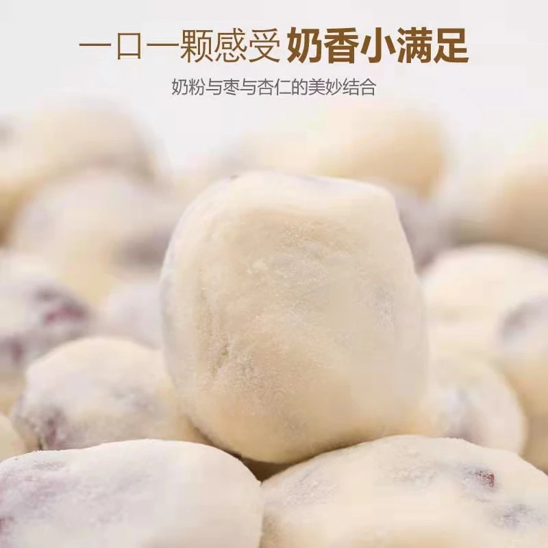 新疆西域皇后奶味浓郁香软无核巴旦木奶枣奶香开袋即食500克包邮