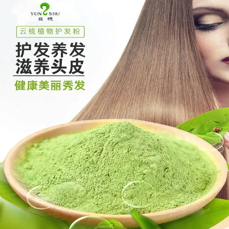 芳老师推荐遮白发护理云梳养发印度海娜正品海娜粉滋养秀发补水