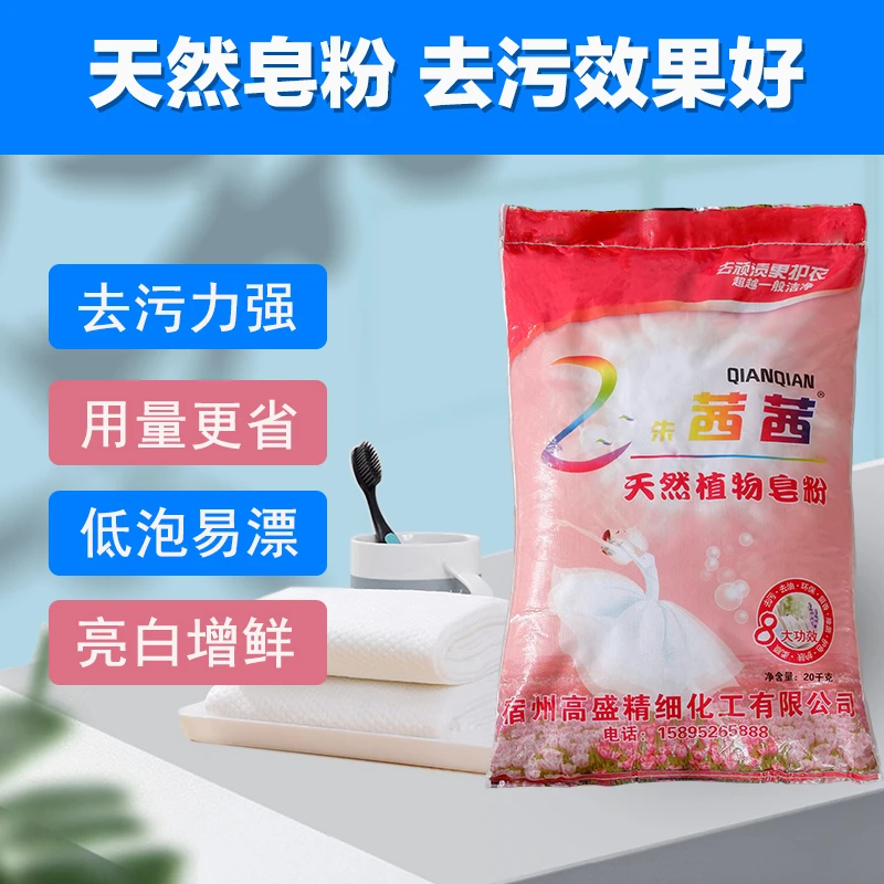 洗衣粉40斤大袋散装皂粉强力去除衣物酒店宾馆工业家庭专用包邮
