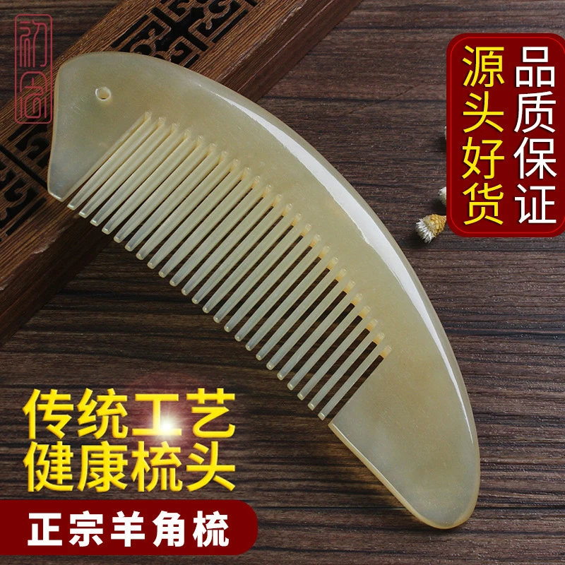 天然传统大号牛角梳羊角梳子加厚版不卡发按摩梳礼品刻字厂家批发