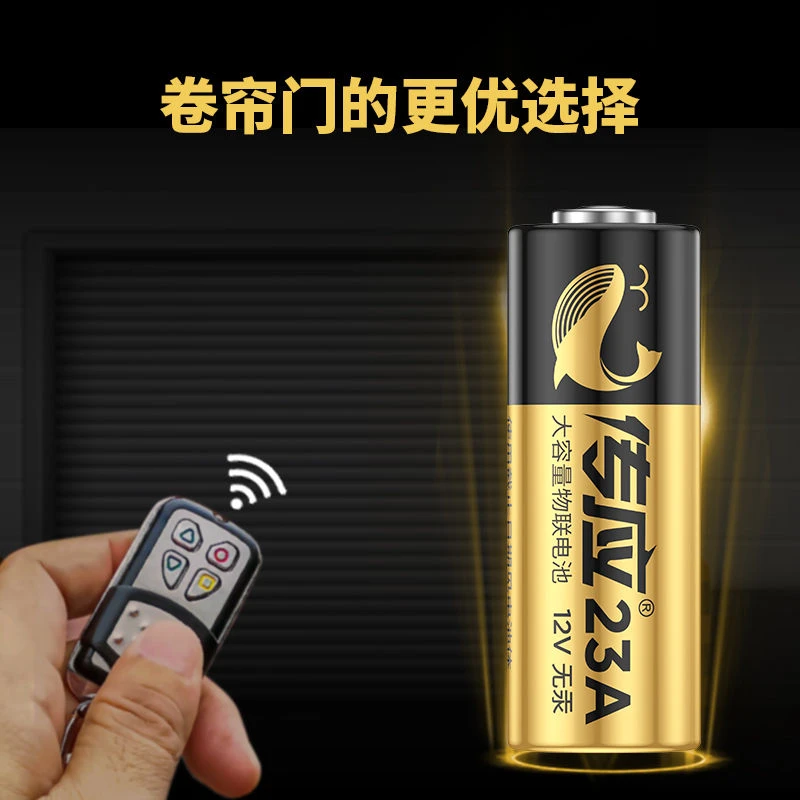 传应电池23a12v碱性门铃车库卷帘门车钥匙遥控器12伏23A电池