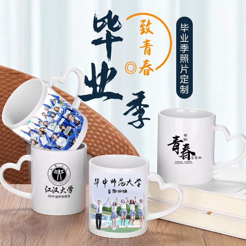 diy教师节礼物创意水杯 印照片马克杯定制logo二维码礼品陶瓷杯子