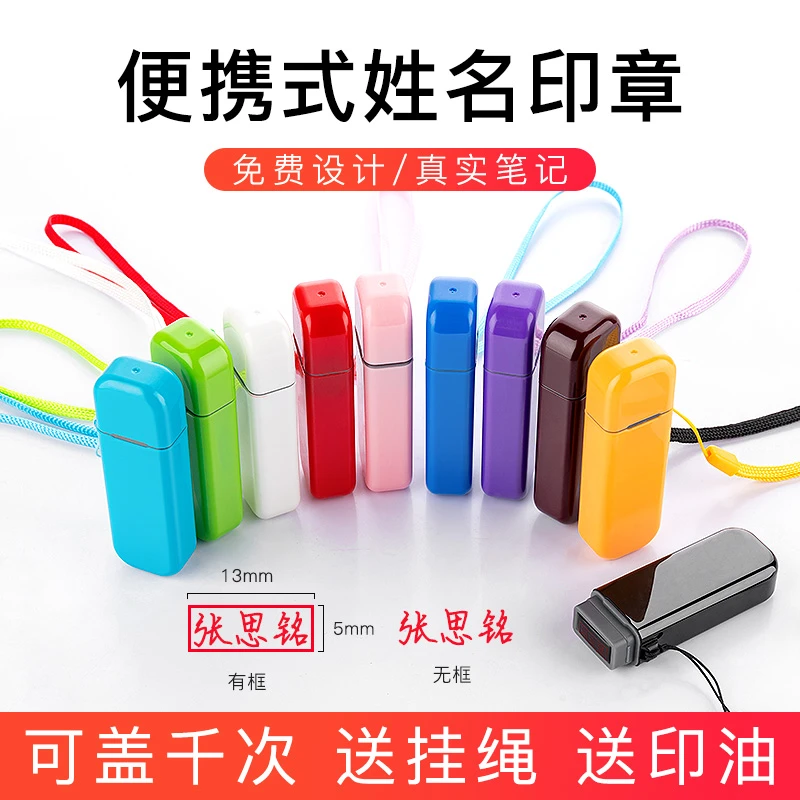 姓名印章自动按压式个人名字小印章小号迷你护士签字章子便携式签
