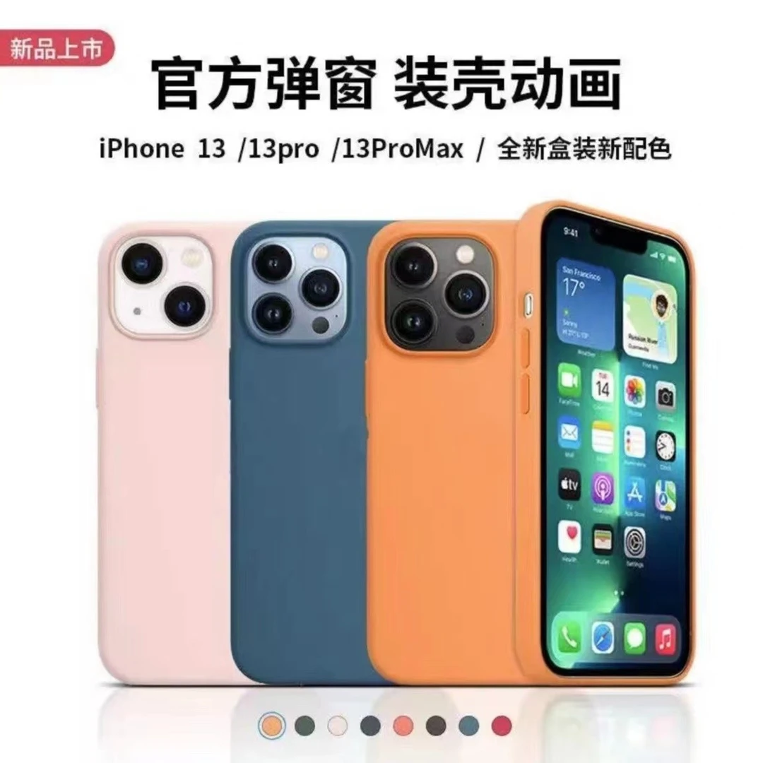 【磁吸动画】苹果13/14/15/16系列官方同款液态硅胶弹窗手机壳