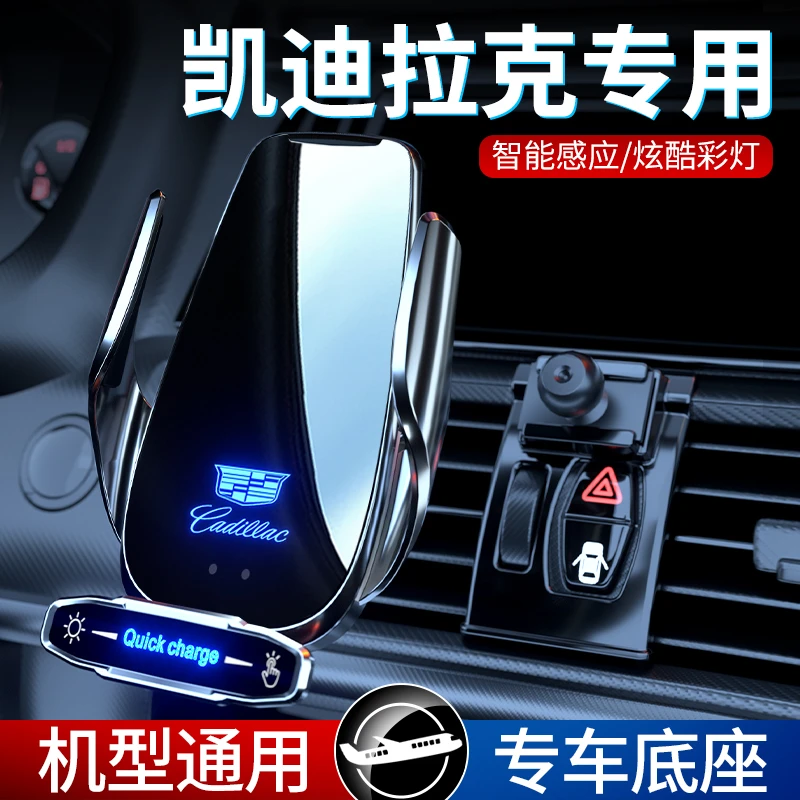 适用于凯迪拉克手机车载支架CT4CT5CT6XT4XT5无线充电器2021新款