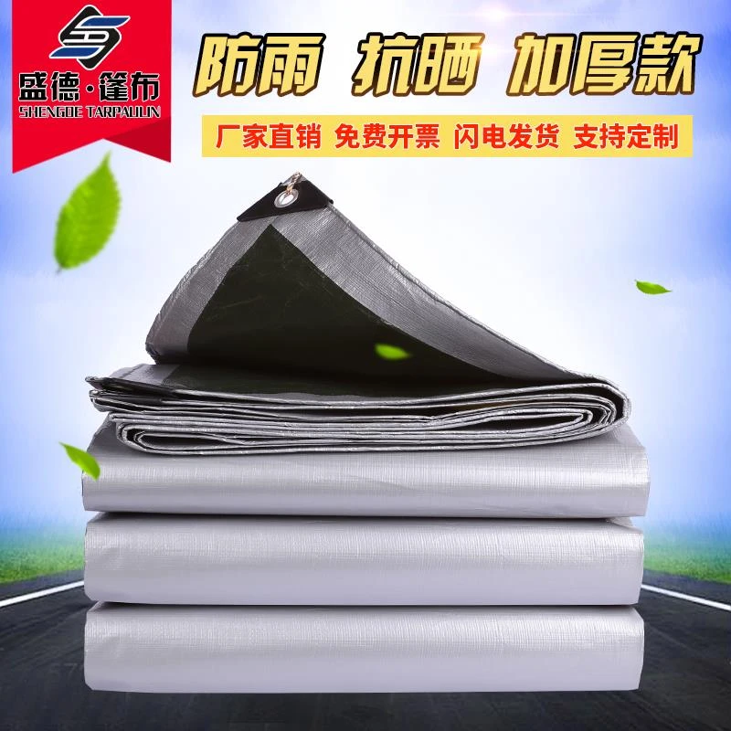 帆布防雨布防水布遮阳布遮雨篷布防晒加厚货车油布户外塑料篷雨布