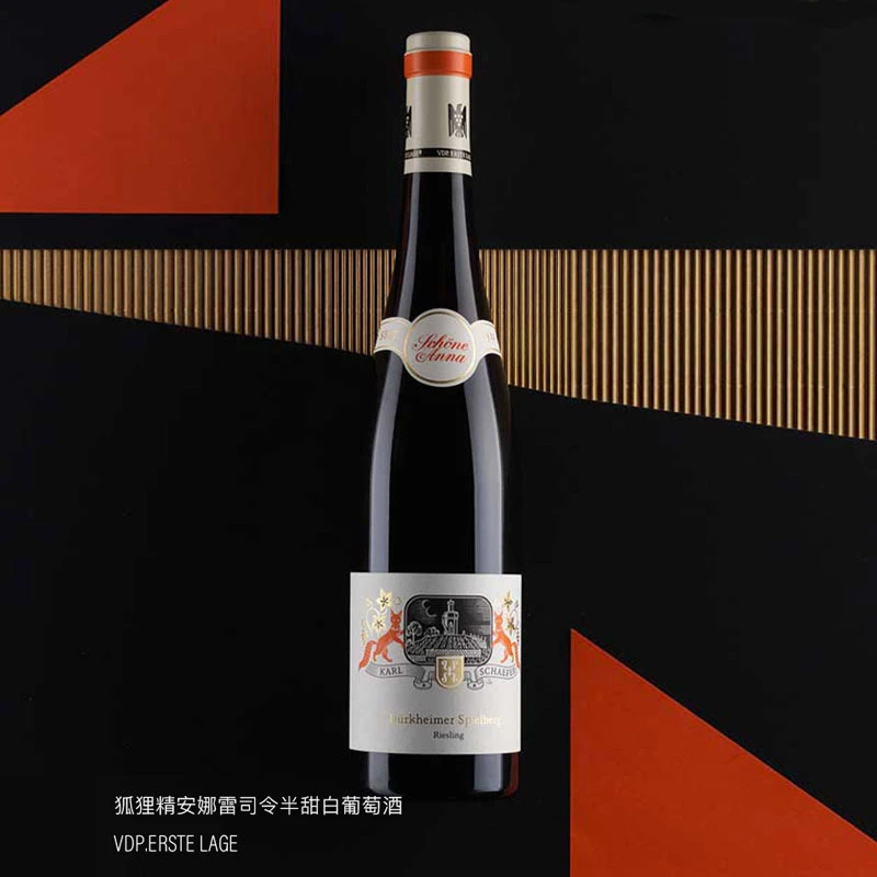 海马刀狐狸精安娜雷司令半甜型白葡萄酒 德国原装进口750ml*1支