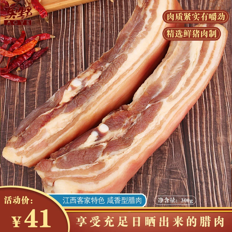 AOYE/奥野江西风干腊肉300克/袋 咸香醇正腊味十足客家特产腌制