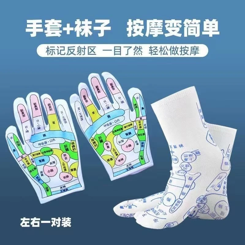 经络袜人体养生保健袜足疗足部足底图解脚底按摩袜子穴位袜子男女
