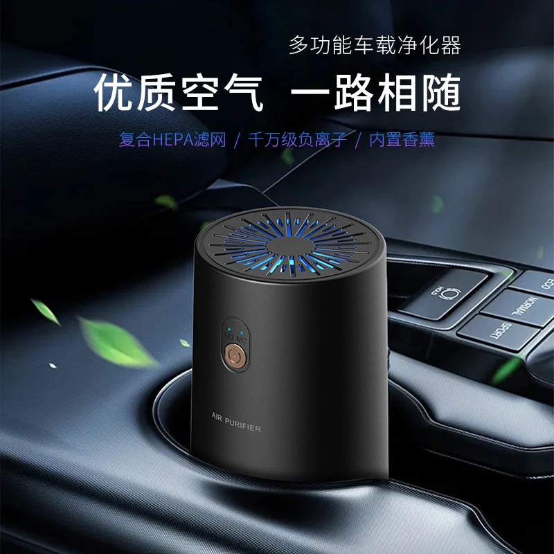 车载负离子空气净化器车内雾化消除异味除甲醛汽车用臭氧一体香薰