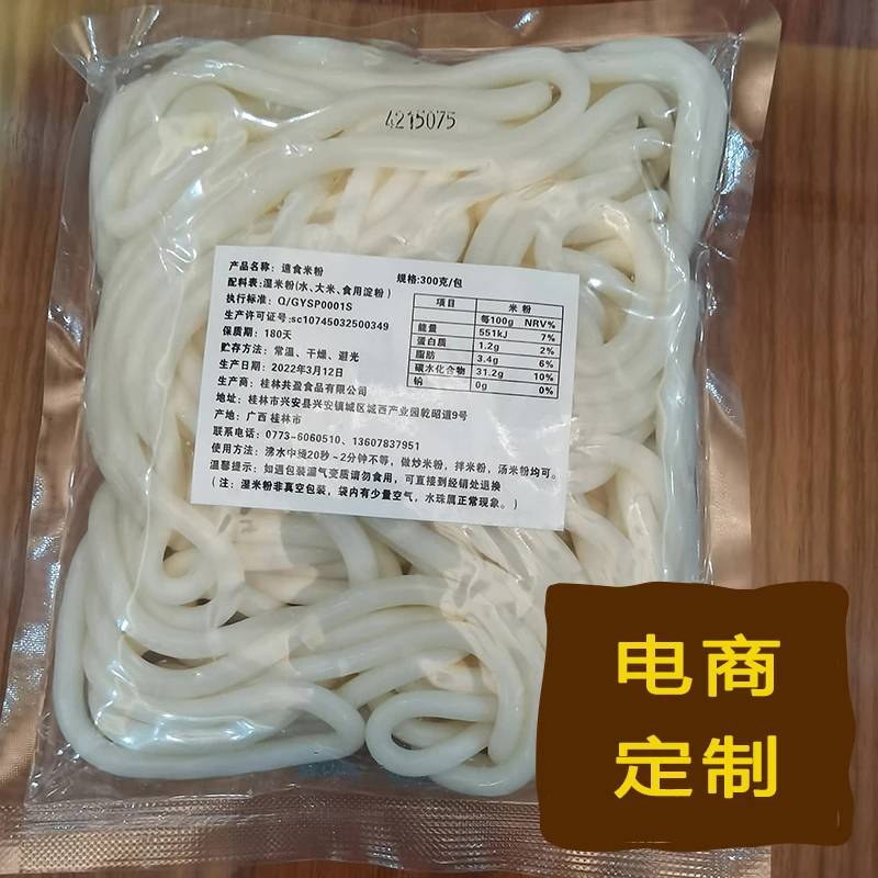 28.8元，保鲜新疆米粉试用装4包，顺丰包邮