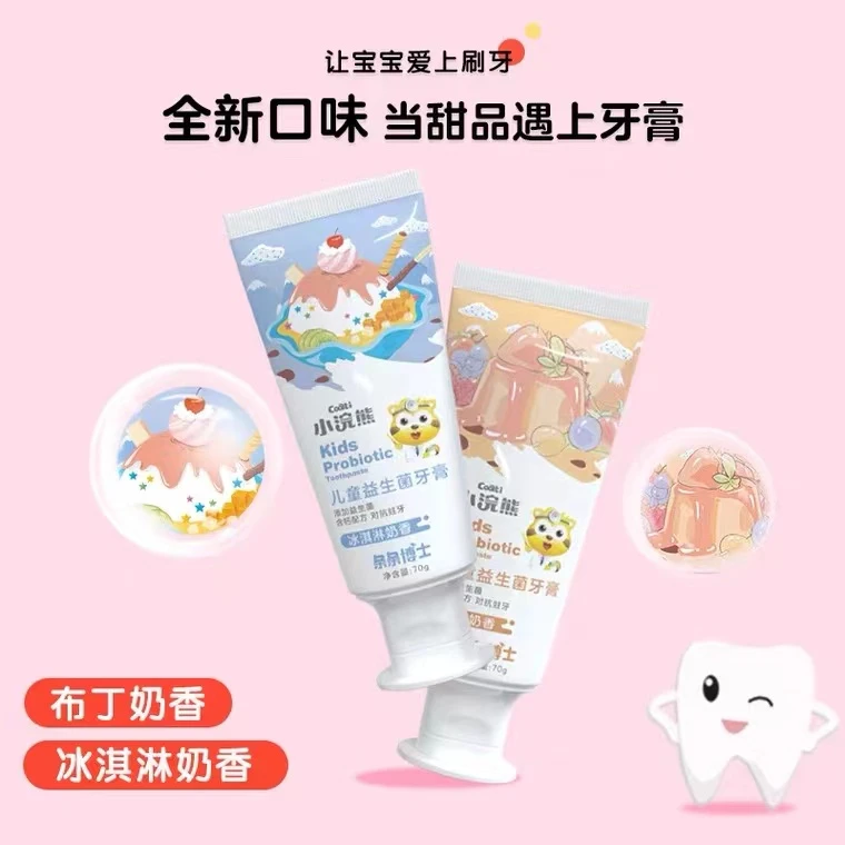 小浣熊儿童益生菌牙膏3-6岁以上宝宝换牙期冰淇淋味含低氟奶香