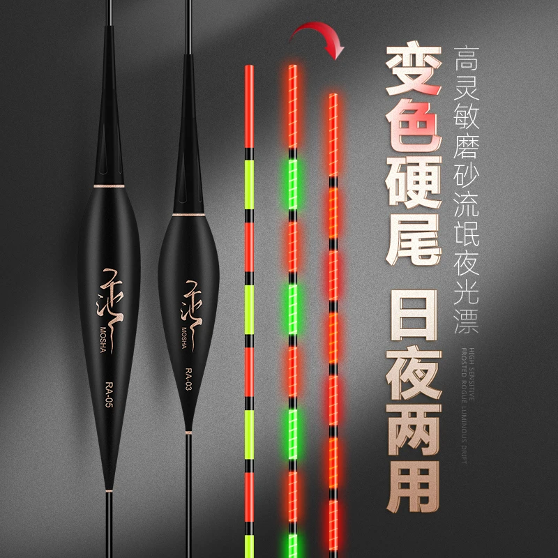 RA【60cm防断硬尾夜光漂】日夜两用咬钩变色加长流氓深水电子鱼漂