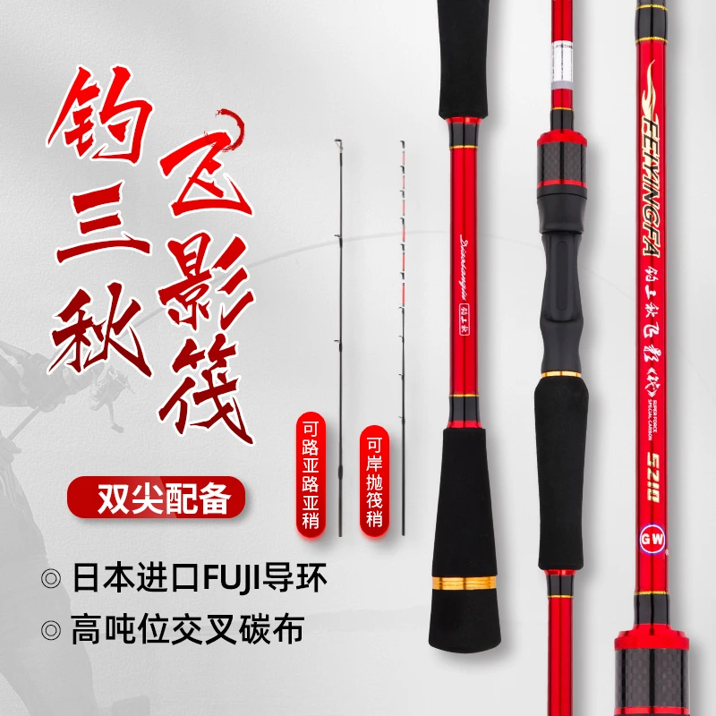 GW/光威飞影筏碳素筏竿岸抛筏微铅筏竿