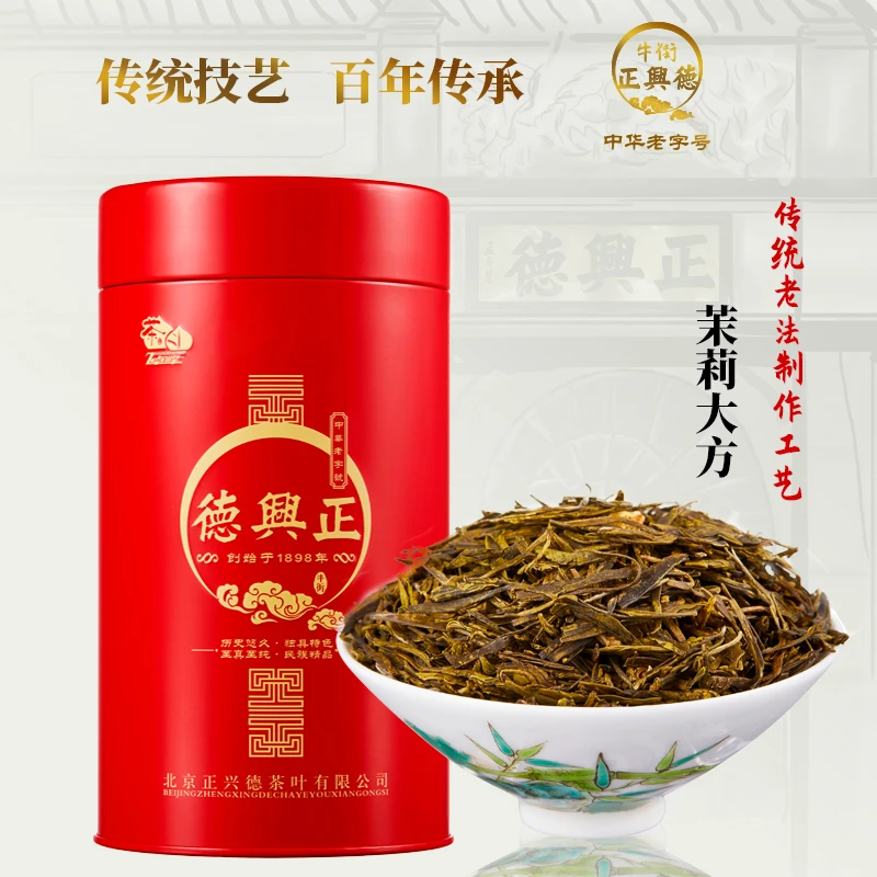 牛街正兴德 2024新茶茉莉花茶叶老北京浓香型茉莉大方桶装250g