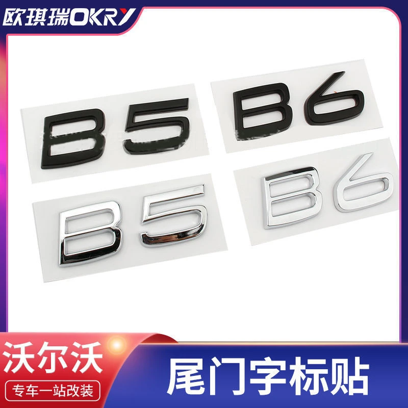 新款沃尔沃XC60XC90s90标志B5B6车尾箱原车排量标贴新疆西藏专链