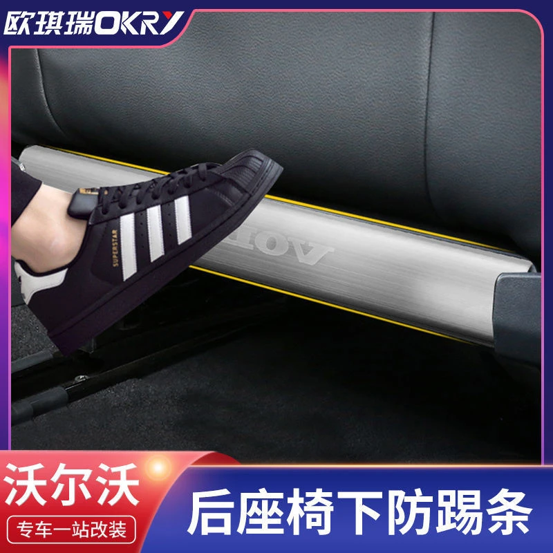 新沃尔沃xc60xc90sv90xc40s60后座椅防踢垫板防踢条内饰改装配件