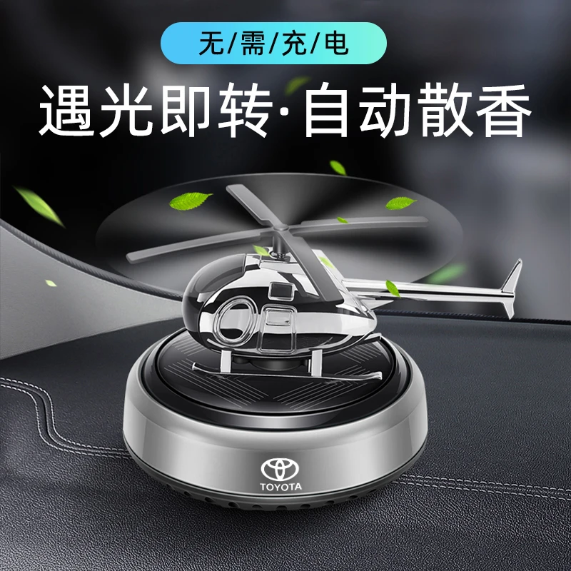 丰田亚洲龙凯美瑞雷凌卡罗拉rav4荣放威汉兰达香水香薰座飞机摆件