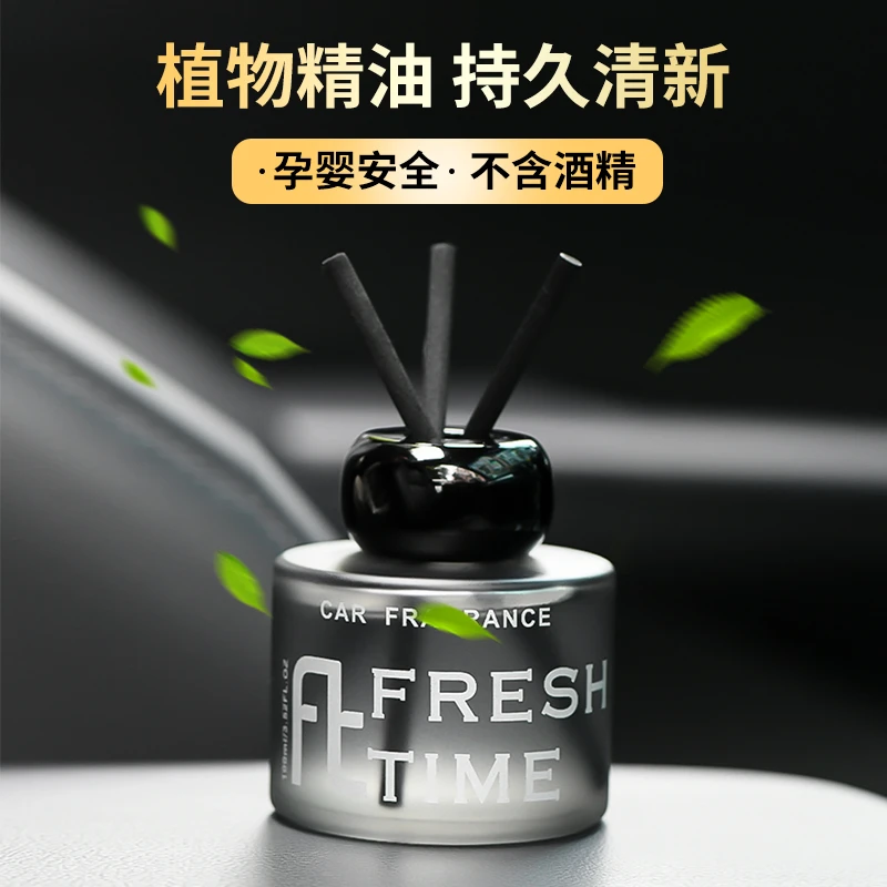 【高档车载香薰】木质调经典车载香薰精油芳香迷人大地车载100ml