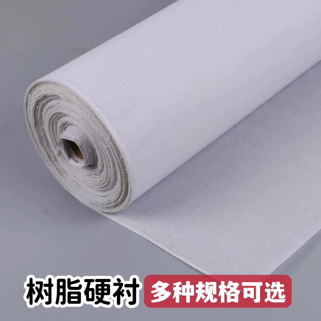 树脂衬硬衬DIY包包硬衬窗帘衬帽衬腰衬领衬胸衬定型高密度树脂衬