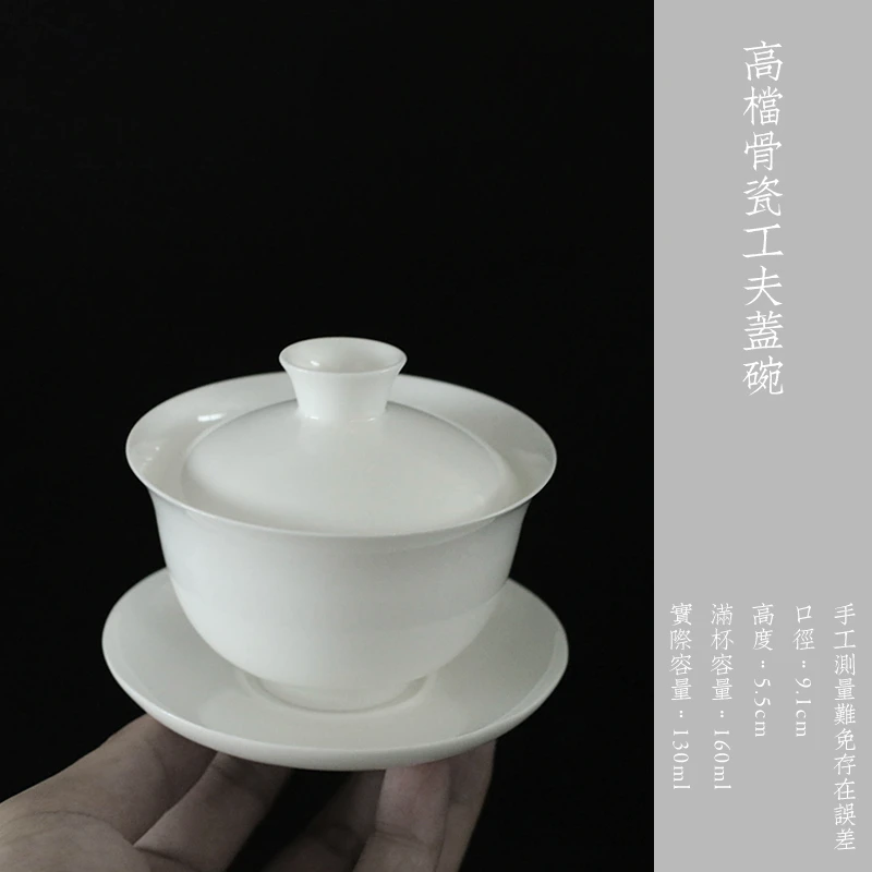 高档骨瓷薄盖碗160ml纯白大号陶瓷茶具简约陶瓷家用盖碗三才