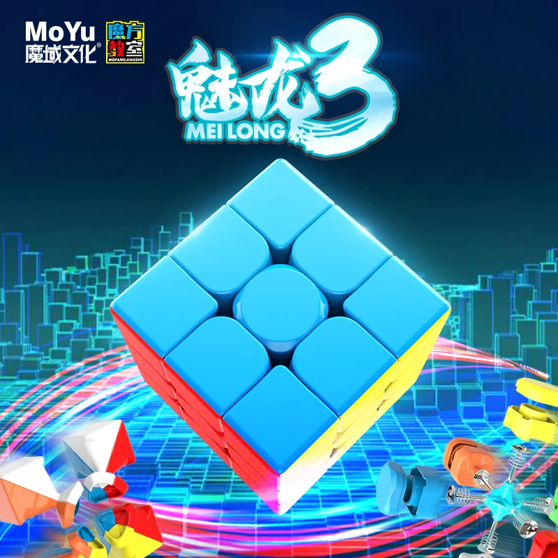 魔域魅龙3三阶魔方3C初学者易学习趣味解压比赛专用顺滑儿 童玩具