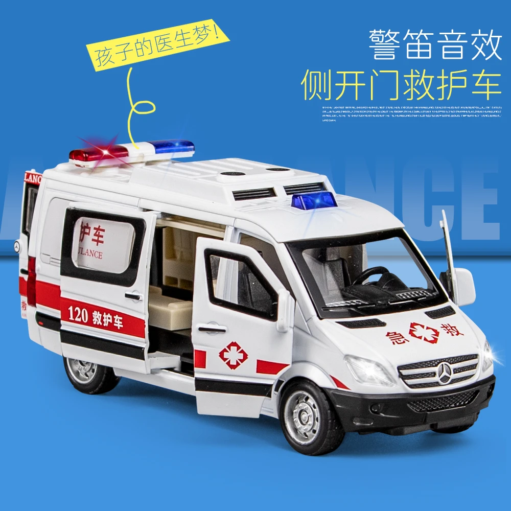 【畅玩】仿真1:32奔驰救护车儿童玩具金属合金模型车生日收藏礼物