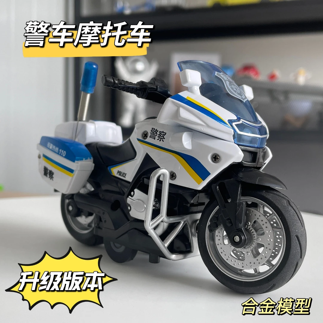 【畅玩】警车摩托车合金车模灯光音效炫酷逼真排气男孩儿童玩具摆件