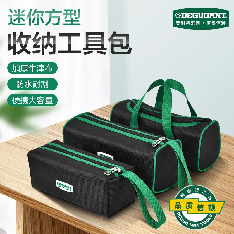美耐特牛津布小号便携工具包收纳包帆布加厚耐用耐磨防水收纳袋
