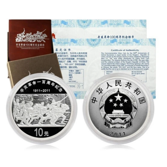 重大历史事件题材纪念币 2011年辛亥革命30克银币 文玩探宝
