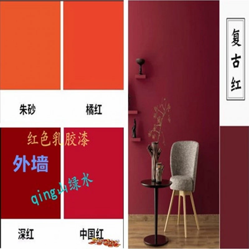 外墙哑光水性橘红色大红色中国红乳胶漆竹炭蔷薇国旗红墙面漆涂料