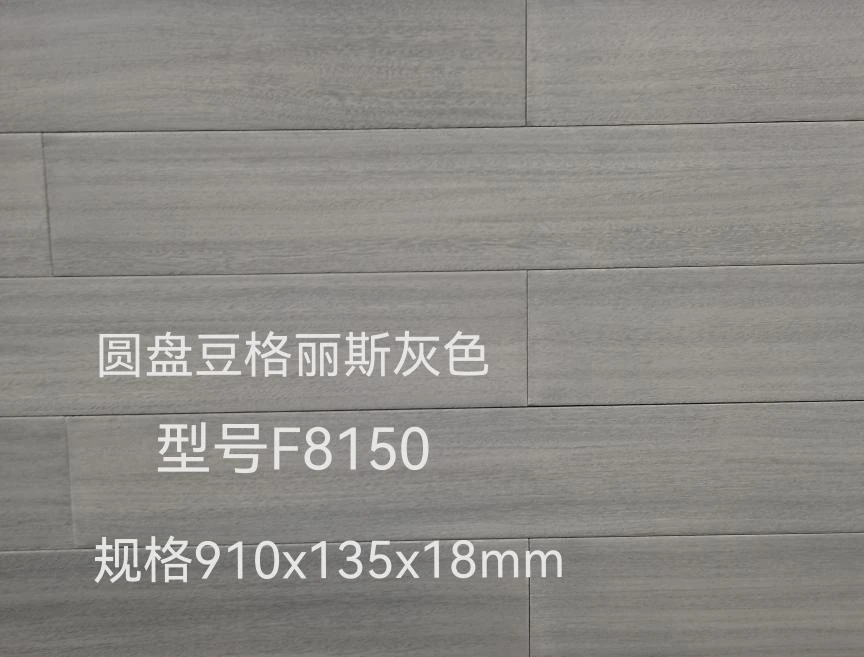 圆盘豆实木地板，它的材料来自非洲的喀麦隆，加蓬，