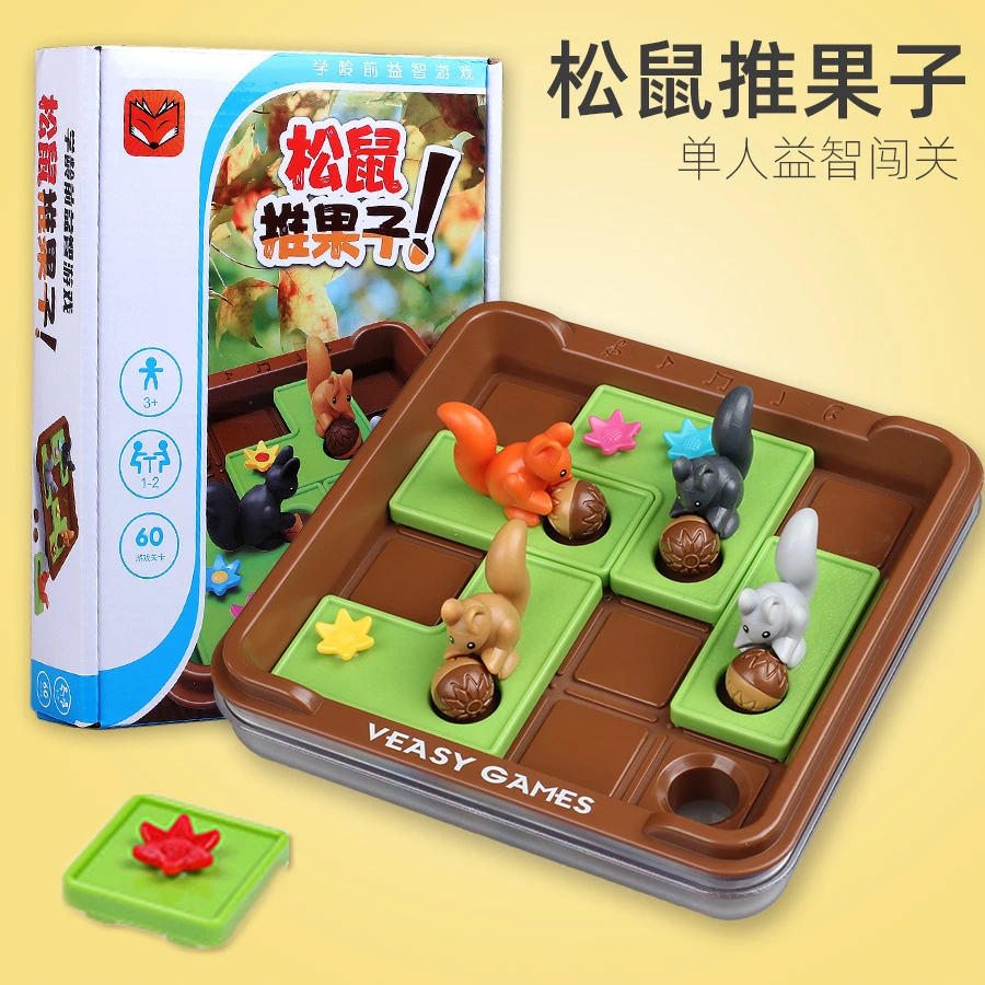 儿童桌游训练逻辑思维通关疯狂松鼠推果子亲子互动智力玩具3+