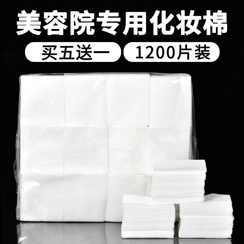 （粉丝福利）不掉毛化妆棉片美睫嫁接睫毛美容院专用美甲纹绣用品