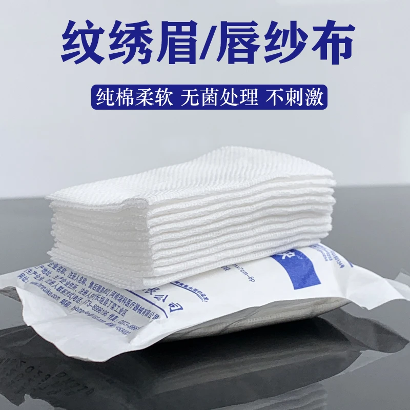 粉丝福利 30片半永久纹眉漂唇零结痂纹绣专用纱布一次性棉纱棉柔