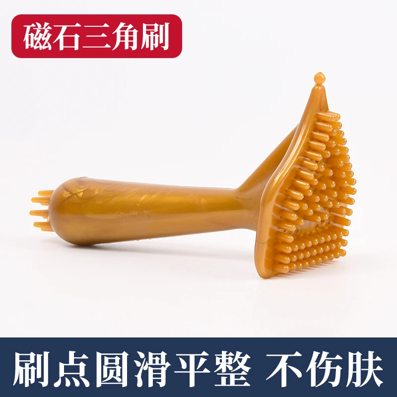 魔蝎刷三角刷经络刷肩颈腹部按摩全身通用美容院家用刷背刷腿头疗