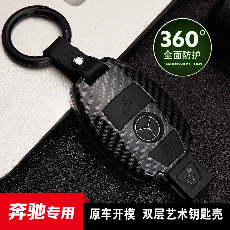奔驰车钥匙套新E级E300LC260LA200L包车GLK180扣S级S350L壳男女扣