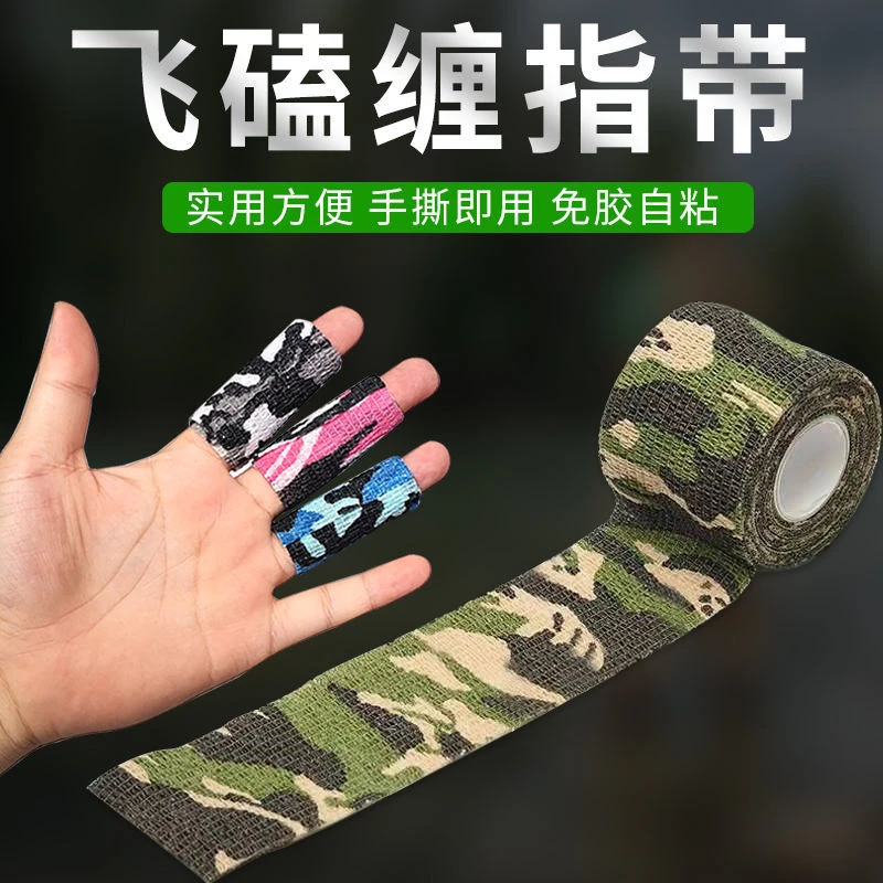 绑钩绷带胶带胶布手绑缠绕带钓鱼护指护手指套粘飞磕缠指自缠手带