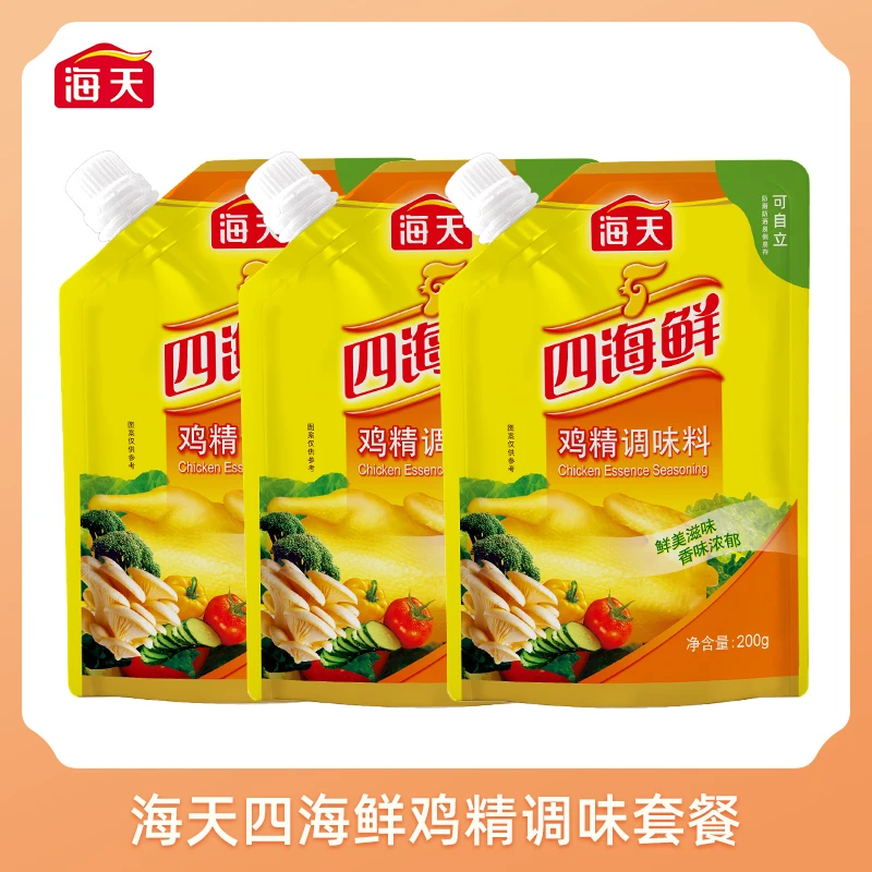 海天四海鲜鸡精200g*3袋 增鲜鲜味不止一点点 炒菜提味增香【TY】