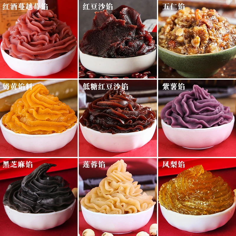 低糖红豆沙馅泥红酒蔓越莓绿豆家用莲蓉奶黄椰蓉材料低糖月饼馅料