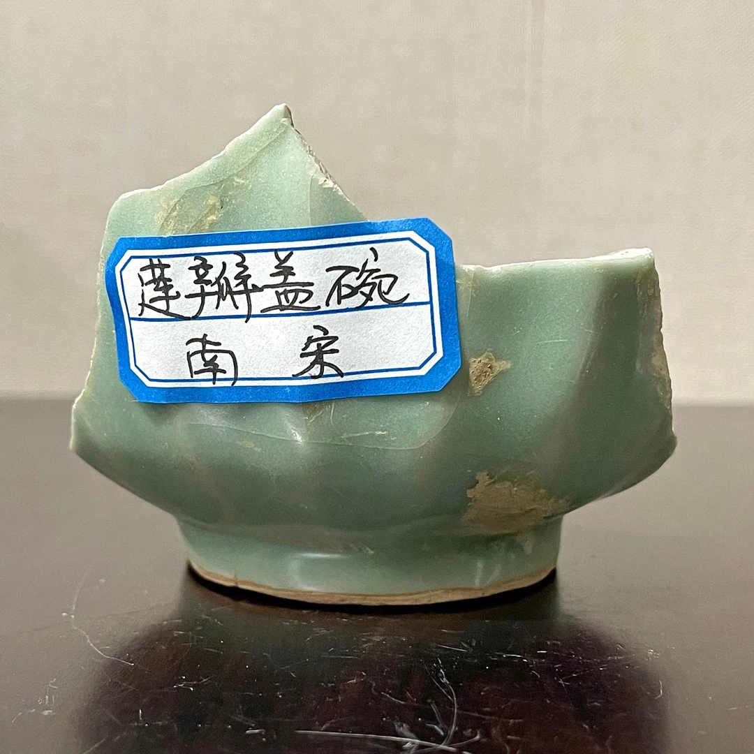 龙泉青瓷学习资料（随机组合，每人限购一份）北宋南宋元明四片装